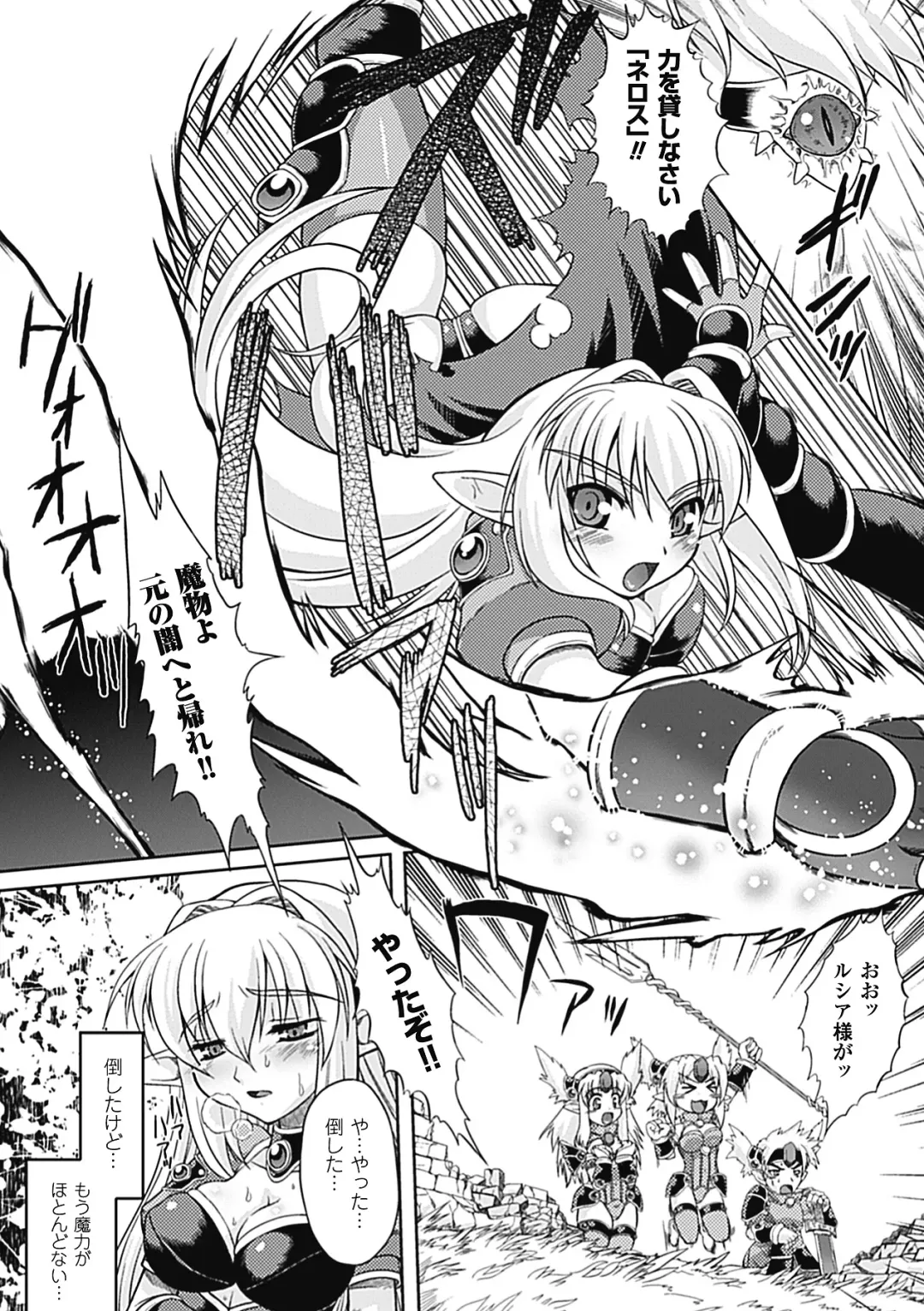 [Utsugi Tsuguha] Shokushu ga Kiraina Onnanoko wa Imasen! Fhentai - Page 45