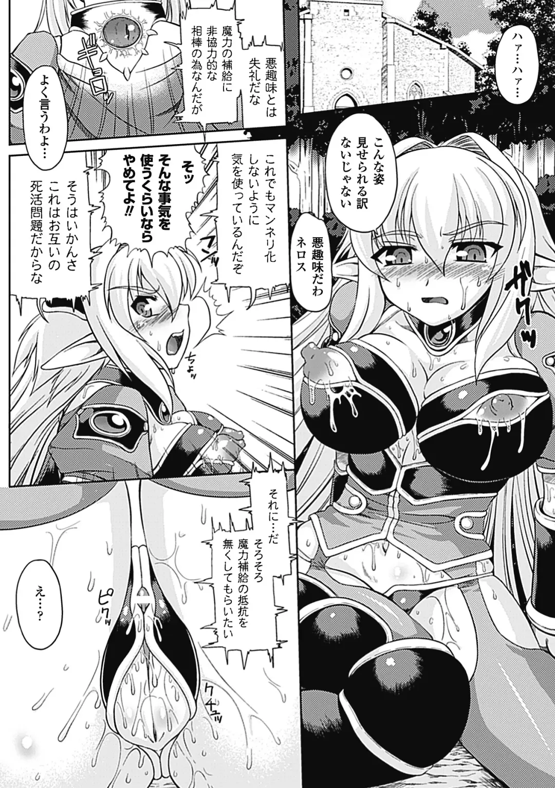 [Utsugi Tsuguha] Shokushu ga Kiraina Onnanoko wa Imasen! Fhentai - Page 47