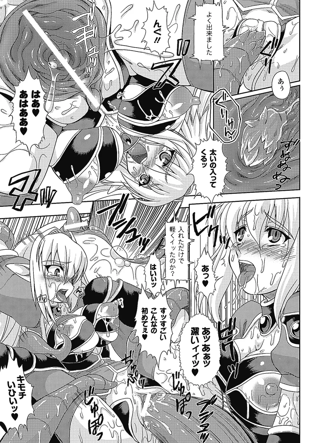 [Utsugi Tsuguha] Shokushu ga Kiraina Onnanoko wa Imasen! Fhentai - Page 54