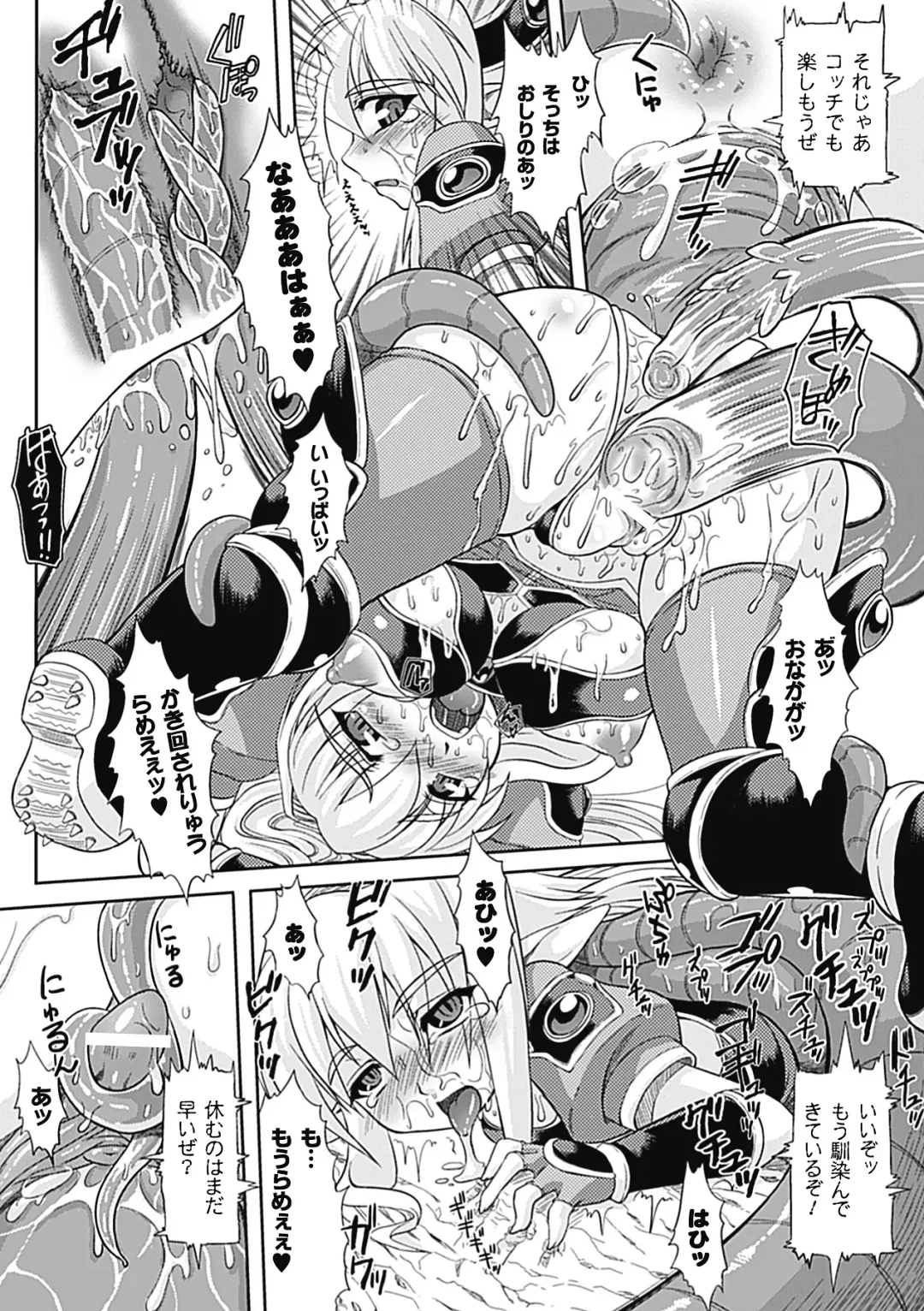 [Utsugi Tsuguha] Shokushu ga Kiraina Onnanoko wa Imasen! Fhentai - Page 55