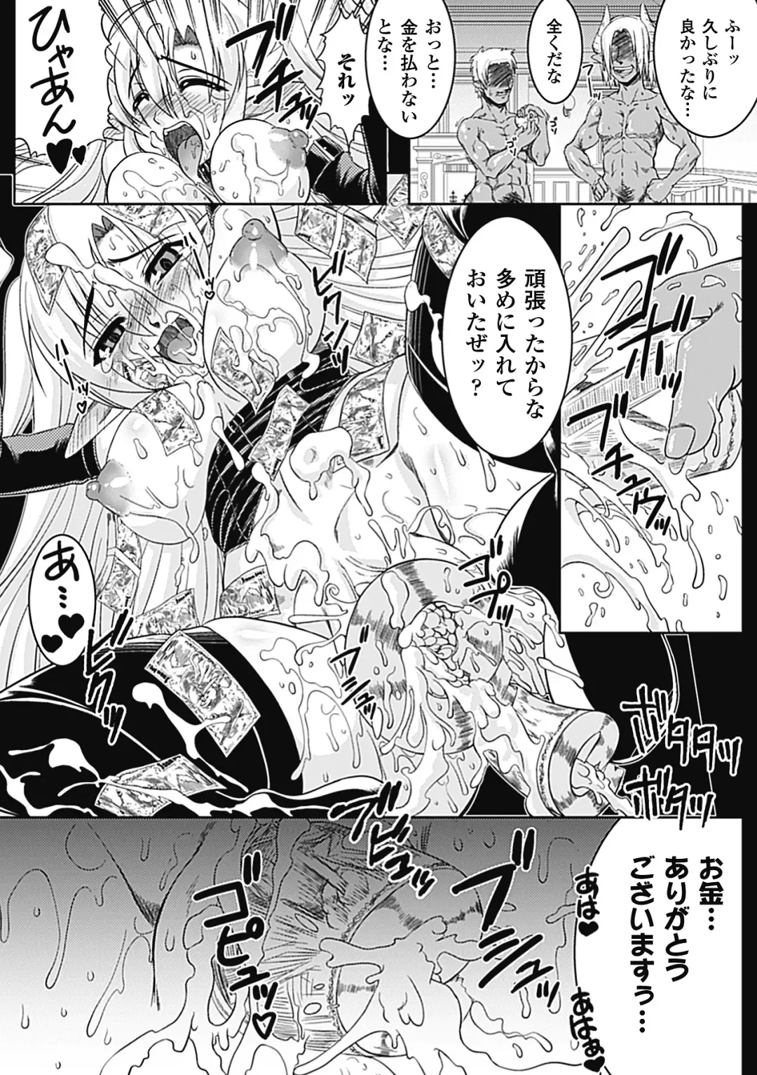 [Utsugi Tsuguha] Shokushu ga Kiraina Onnanoko wa Imasen! Fhentai - Page 78