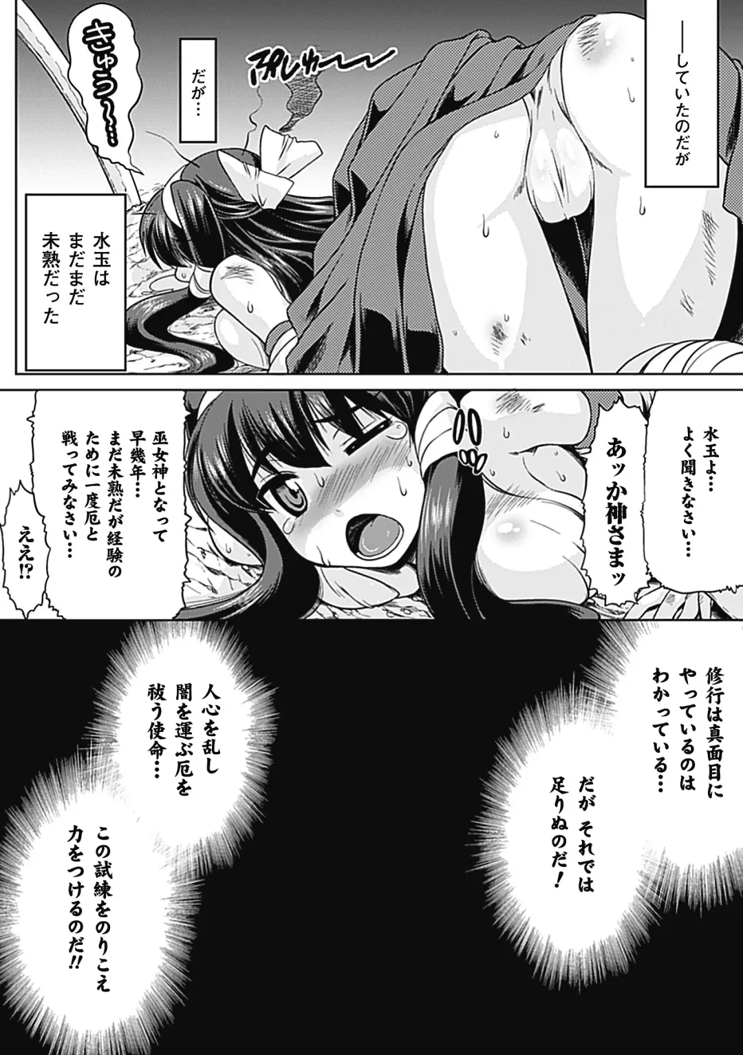 [Utsugi Tsuguha] Shokushu ga Kiraina Onnanoko wa Imasen! Fhentai - Page 9