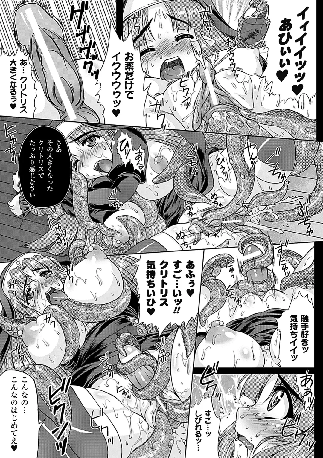 [Utsugi Tsuguha] Shokushu ga Kiraina Onnanoko wa Imasen! Fhentai - Page 94