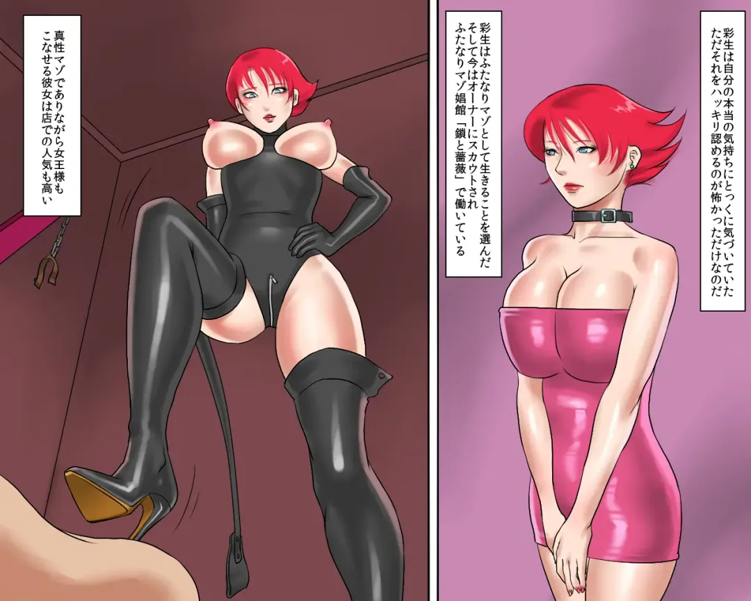 [Papermania] Nyotaika Maso Shoufu Aya Chijoku no Costume Fhentai.net - Page 40