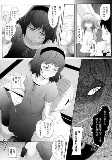 [Sasaki Bullet] Kore de, Otona ni Natta Tsumori Fhentai.net - Page 6