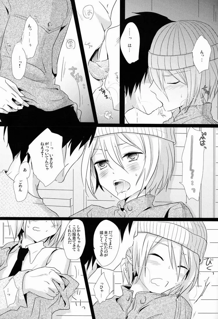 [Haru] Kyou-kun wo Shinguru kai Shite Mimashita. Fhentai - Page 4
