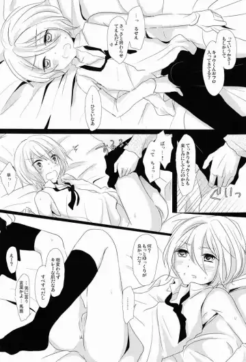 [Haru] Kyou-kun wo Shinguru kai Shite Mimashita. Fhentai - Page 9