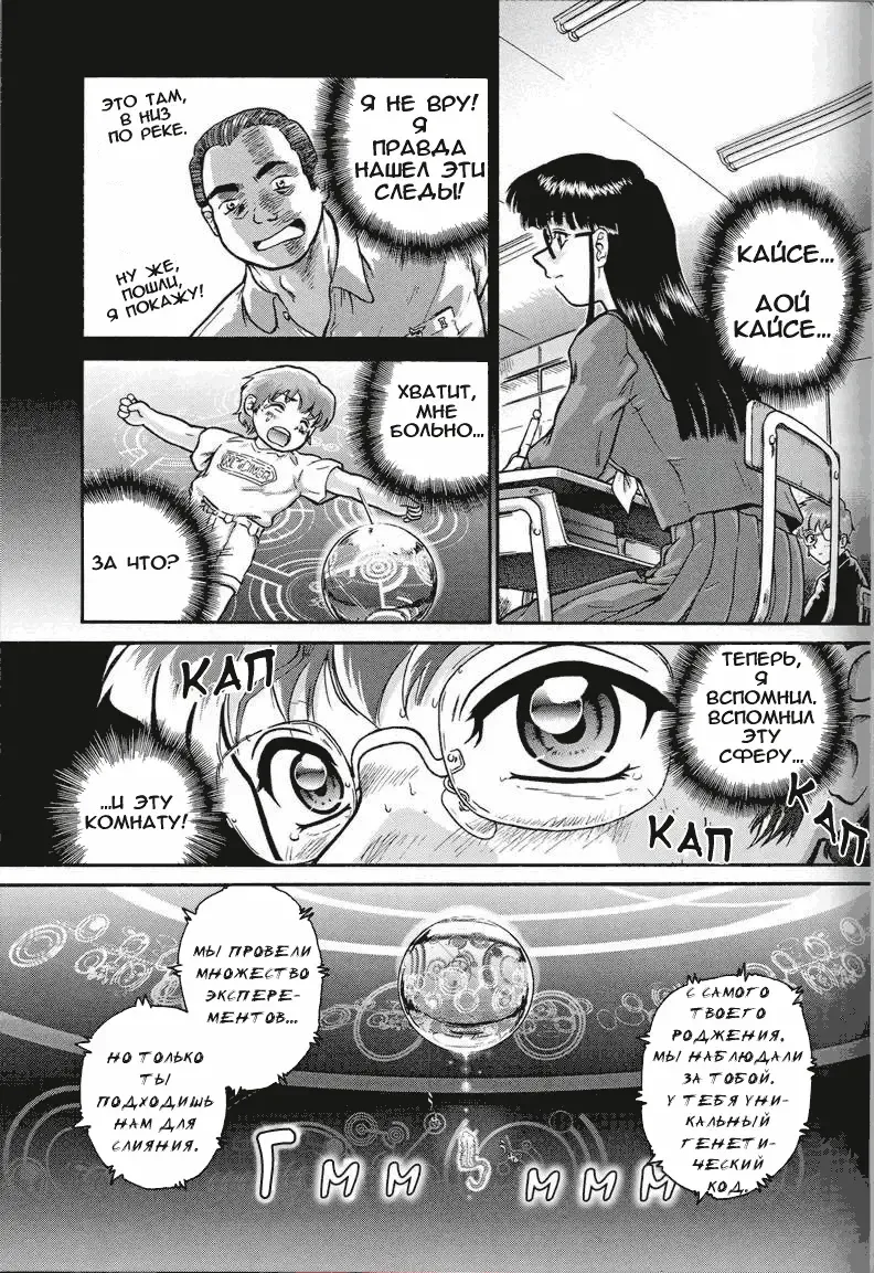 [Dulce-q] Dulce Report 1 Fhentai.net - Page 16