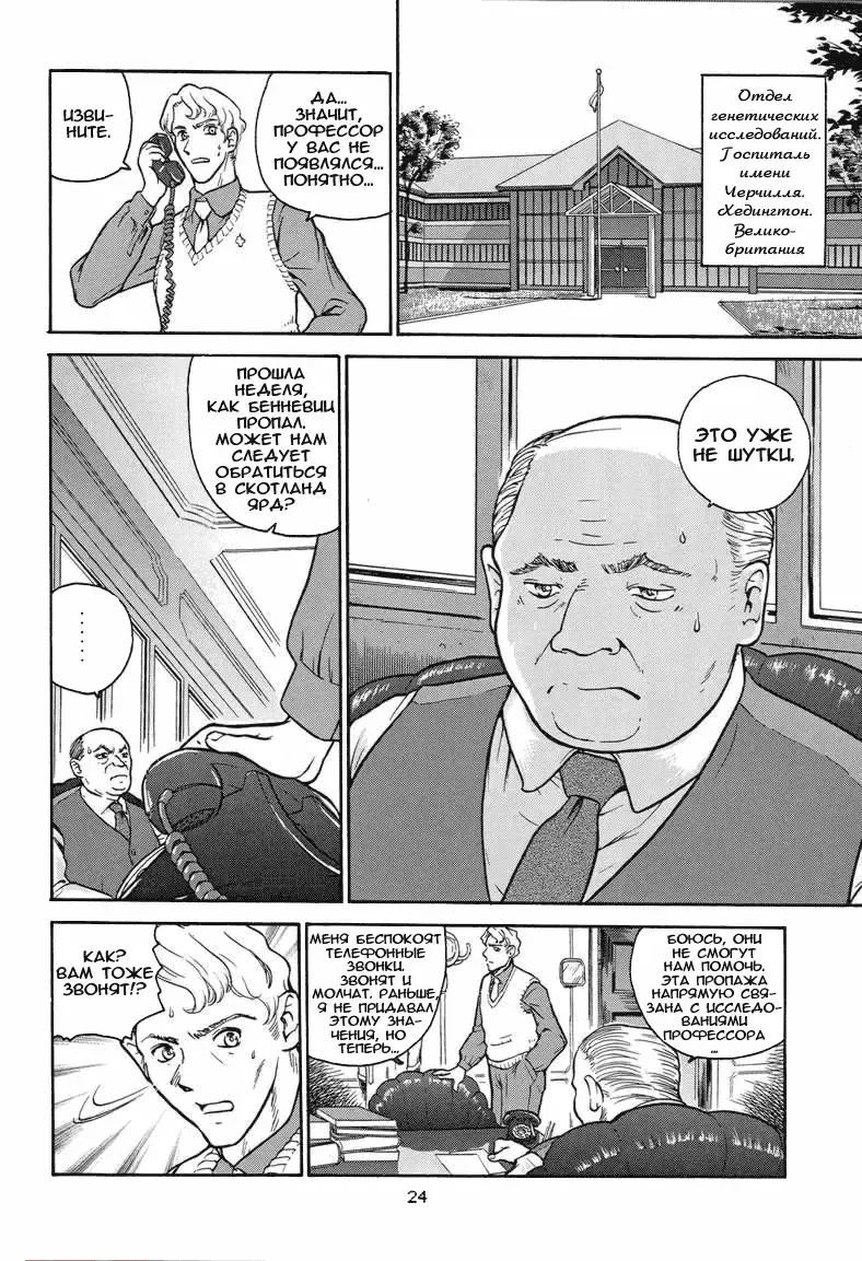 [Dulce-q] Dulce Report 1 Fhentai.net - Page 23