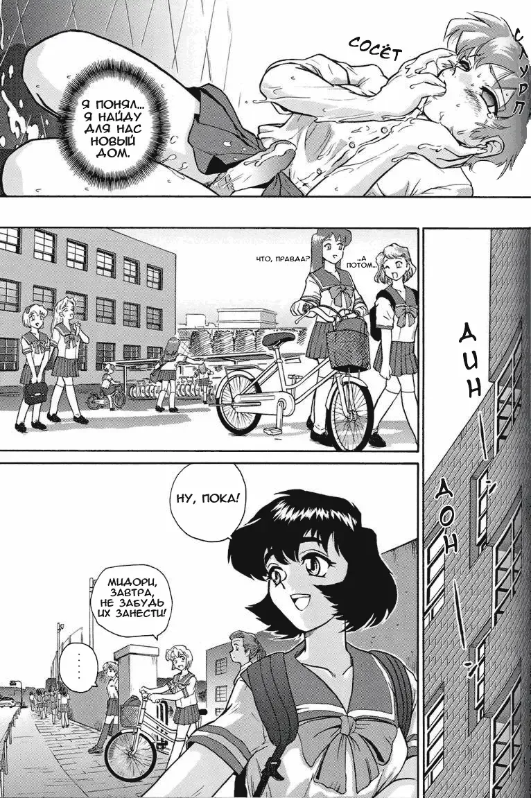 [Dulce-q] Dulce Report 1 Fhentai.net - Page 34