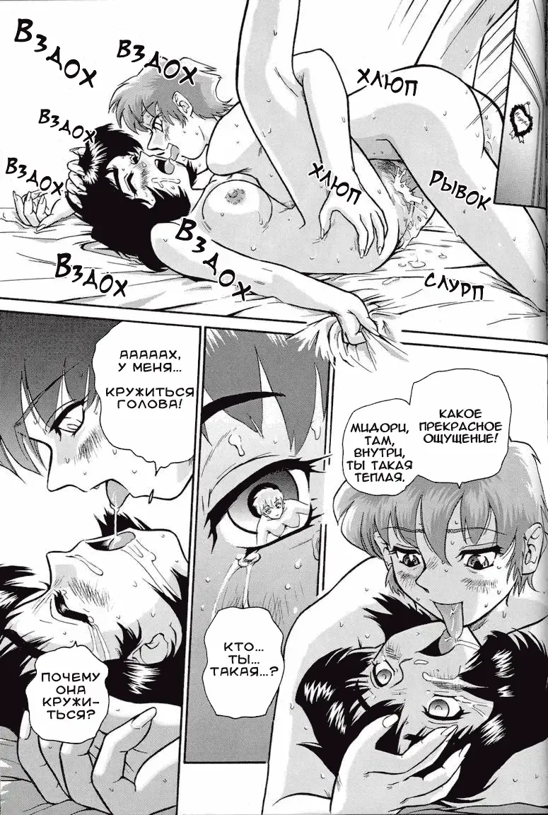 [Dulce-q] Dulce Report 1 Fhentai.net - Page 38