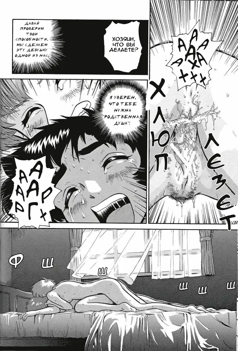 [Dulce-q] Dulce Report 1 Fhentai.net - Page 41