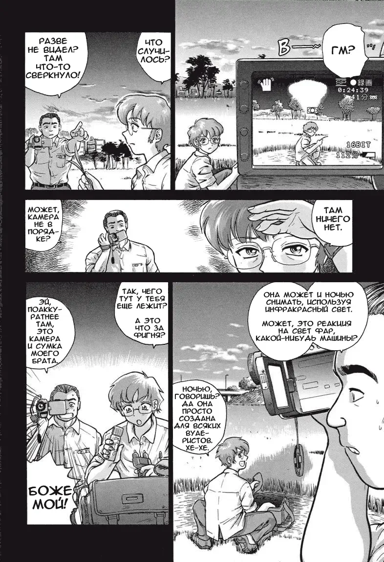 [Dulce-q] Dulce Report 1 Fhentai.net - Page 9