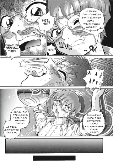 [Dulce-q] Dulce Report 1 Fhentai.net - Page 17