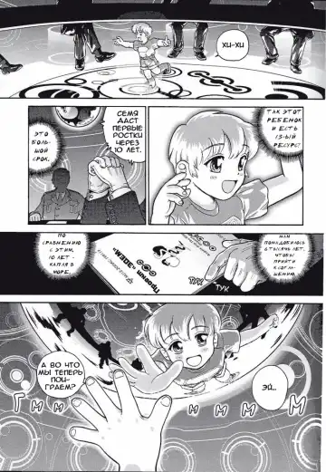 [Dulce-q] Dulce Report 1 Fhentai.net - Page 4