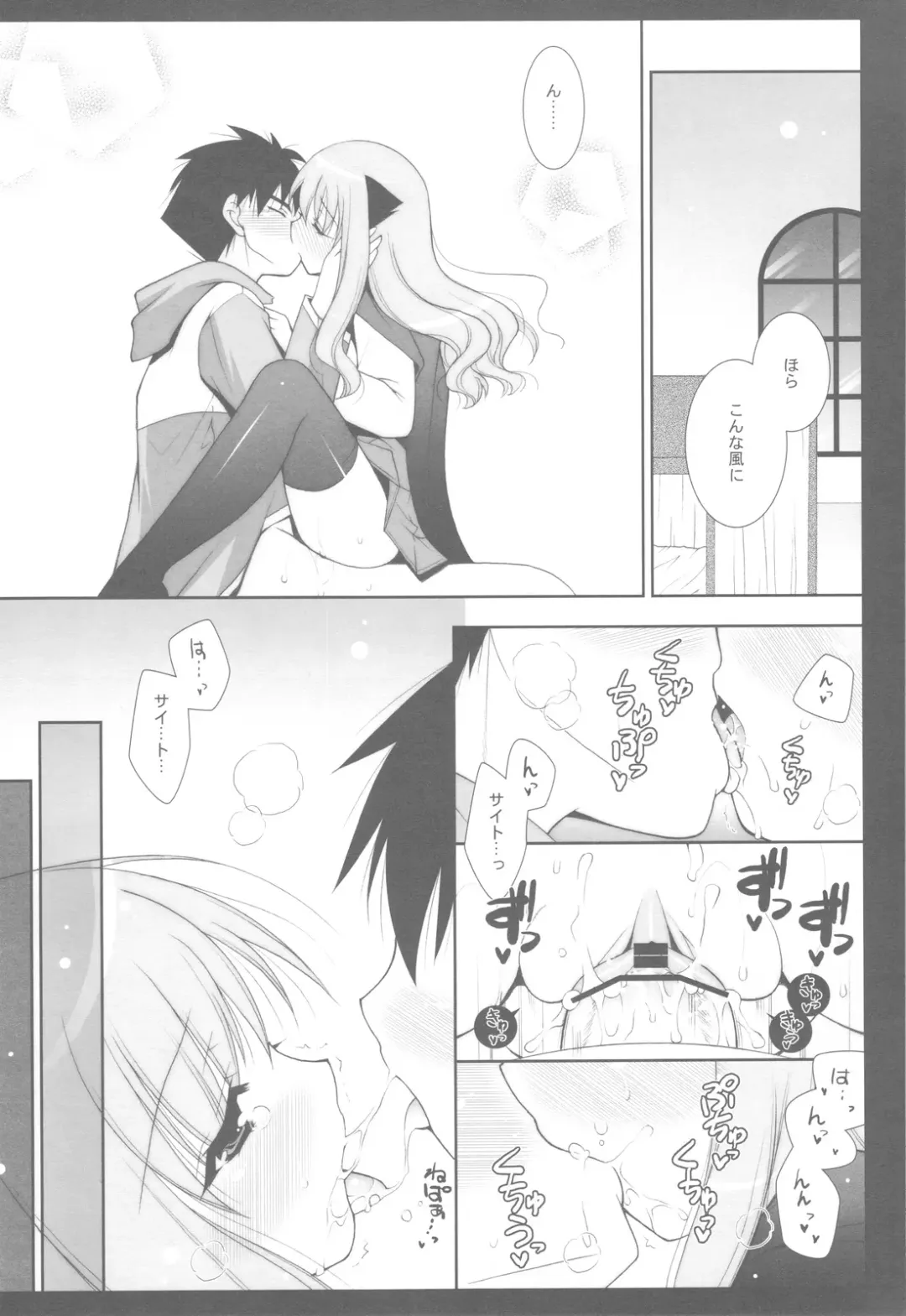 [Shigunyan] Zero no Tsukaima Soushuuhen Fhentai.net - Page 62