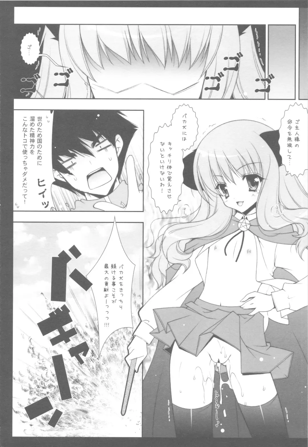 [Shigunyan] Zero no Tsukaima Soushuuhen Fhentai.net - Page 91