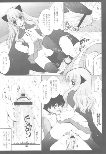 [Shigunyan] Zero no Tsukaima Soushuuhen Fhentai.net - Page 58