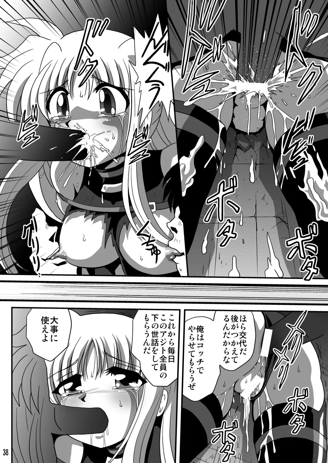 [Sahara Ikkou - Yonige-ya No Kyou] Storage Bind Fhentai - Page 38