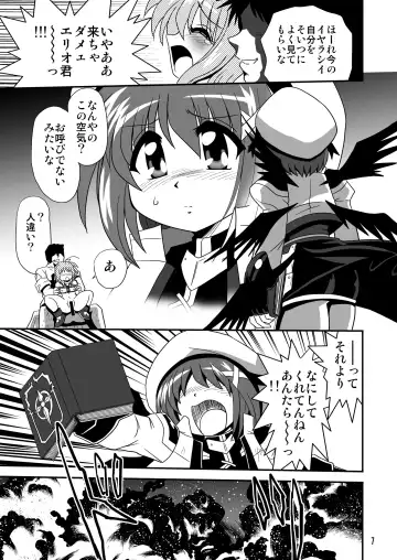 [Sahara Ikkou - Yonige-ya No Kyou] Storage Bind Fhentai - Page 7