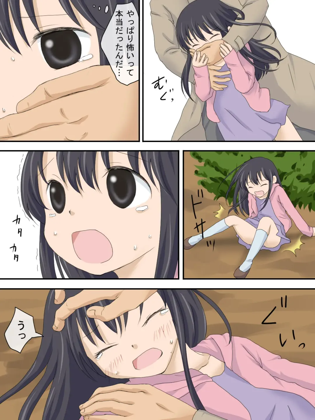 Uwasa no Hentai Ojisan Fhentai - Page 11