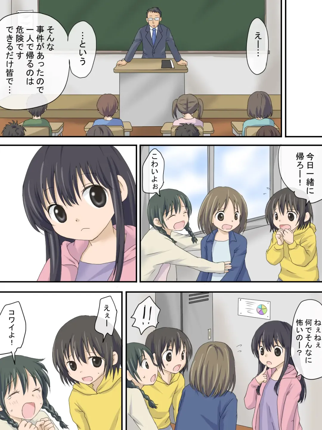 Uwasa no Hentai Ojisan Fhentai - Page 3