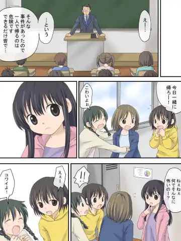 Uwasa no Hentai Ojisan Fhentai - Page 3