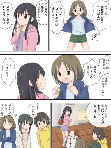 Uwasa no Hentai Ojisan Fhentai - Page 4