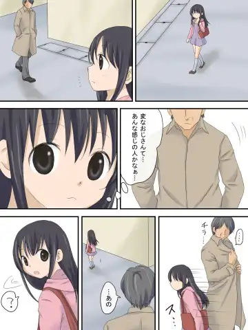 Uwasa no Hentai Ojisan Fhentai - Page 5