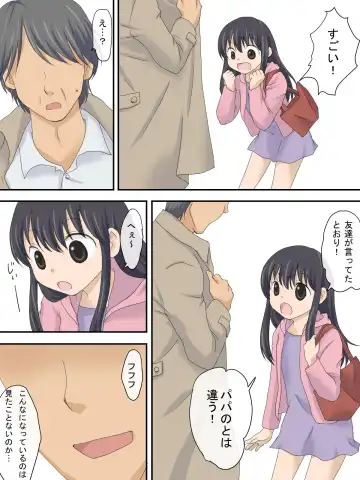 Uwasa no Hentai Ojisan Fhentai - Page 7