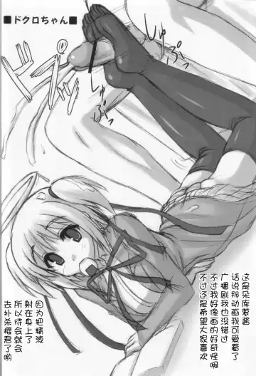 [Akaza] WO-AI NI-SO We love "Over knee socks"!! (Mobile Suit Gundam SEED DESTINY, ToHeart 2) [Chinese] 【黑条汉化】 Fhentai.net - Page 27