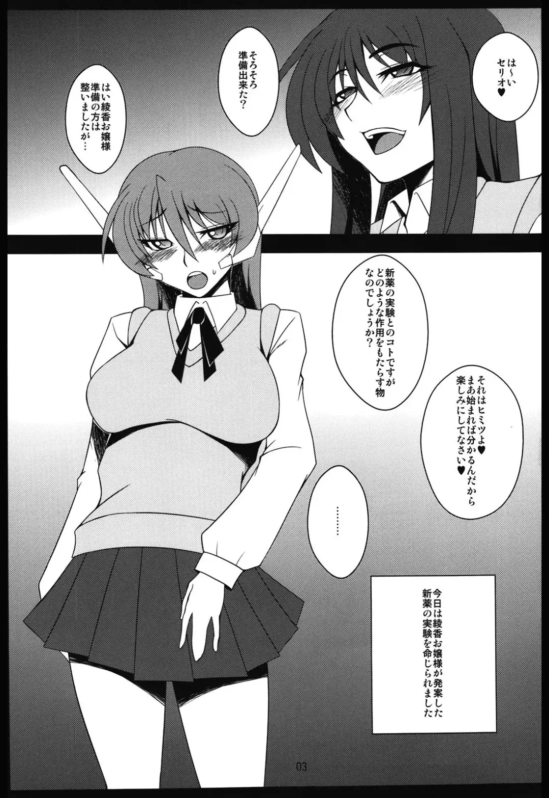 [Canadazin] Ochinchin no Haeta Serio-san wo Ayaka Ojousama ga Yasashiku Ijimeru Hon Fhentai.net - Page 3