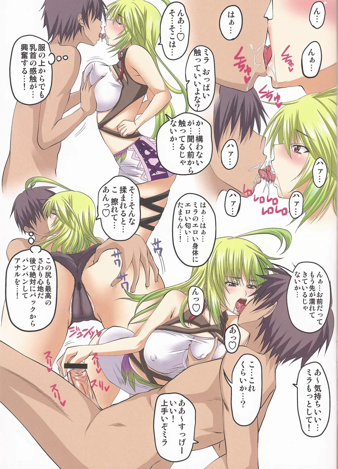 [Arsenal] Oyome-san Series Vol.6 ~ Milla no Wagamama Body de Ano Fukusou toka Mou Sasotteiru to shika Omoenai node Yome ni shita ~ Fhentai - Page 2
