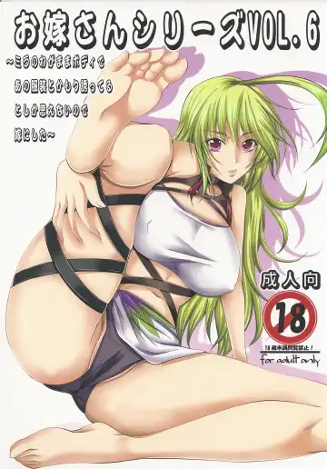 [Arsenal] Oyome-san Series Vol.6 ~ Milla no Wagamama Body de Ano Fukusou toka Mou Sasotteiru to shika Omoenai node Yome ni shita ~ - Fhentai