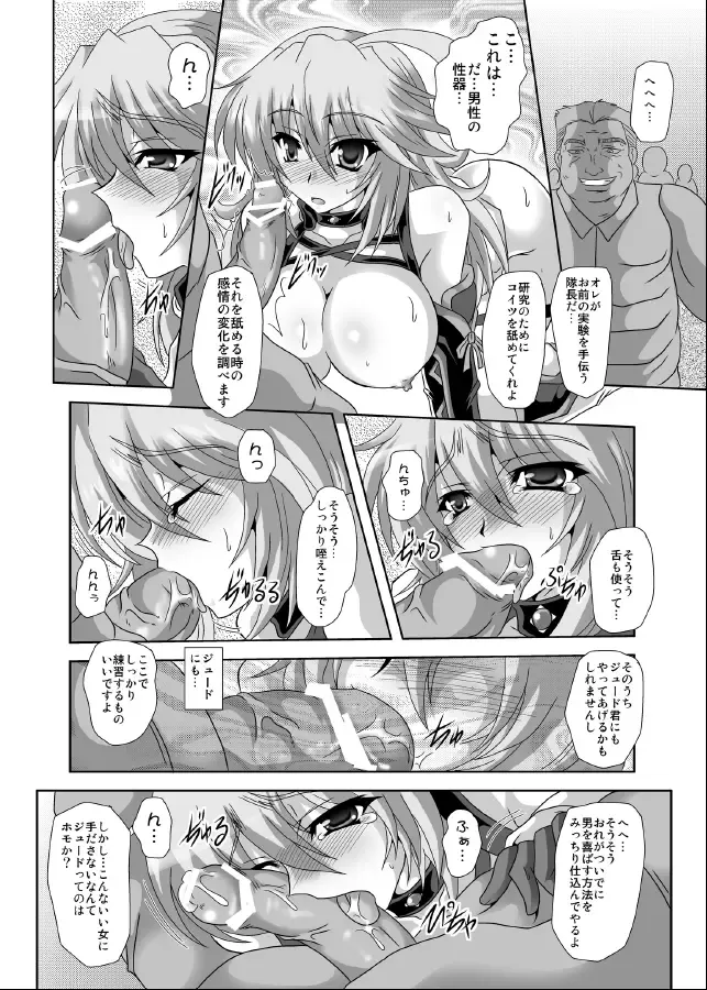 [Ebidou - Hige Masamune] XILLIA Da Fhentai - Page 6