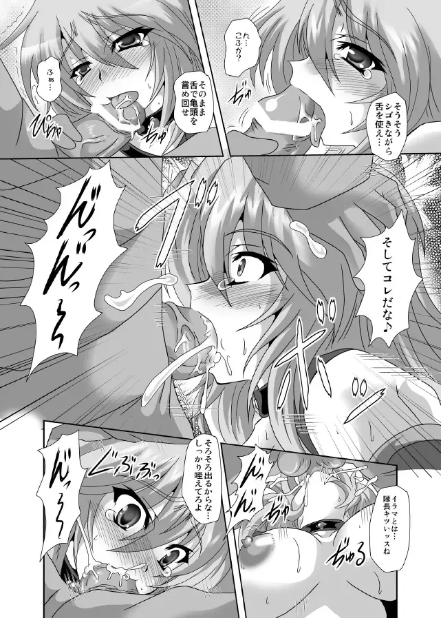 [Ebidou - Hige Masamune] XILLIA Da Fhentai - Page 7