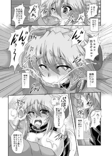 [Ebidou - Hige Masamune] XILLIA Da Fhentai - Page 8