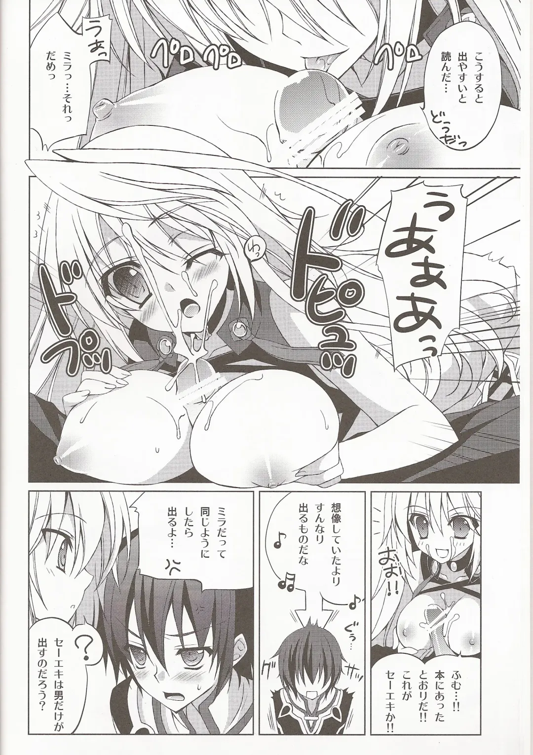 [Hasegawa Yukino] SWEETPOT Fhentai.net - Page 5