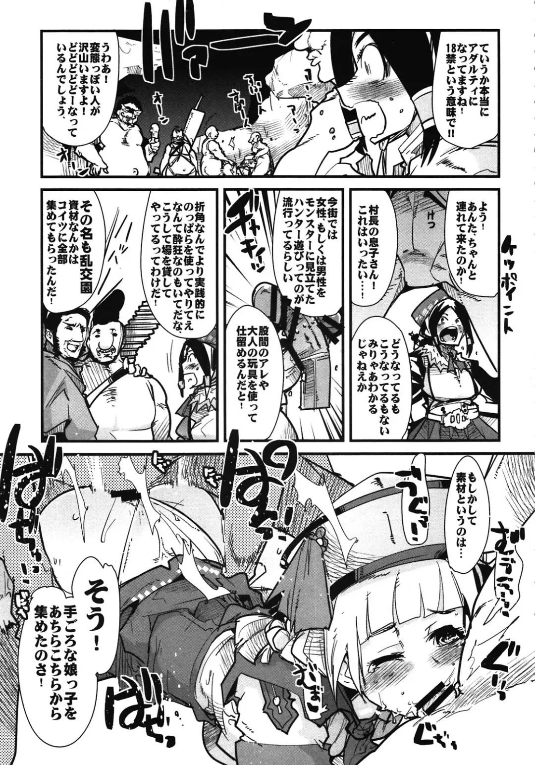[Uchi-uchi Keyaki] Suteki Kanbanmusume 2 Fhentai - Page 5