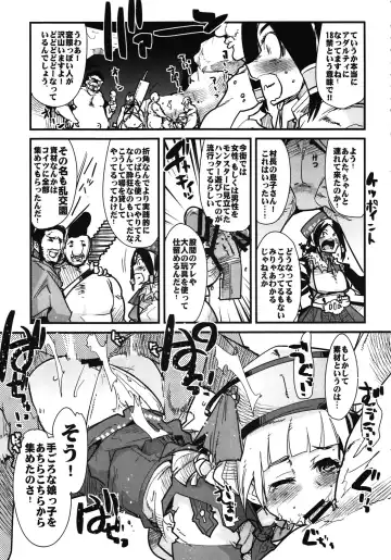 [Uchi-uchi Keyaki] Suteki Kanbanmusume 2 Fhentai - Page 5