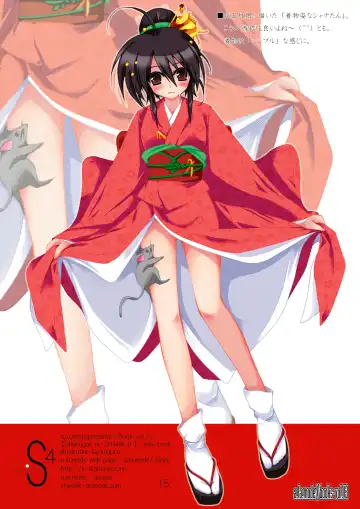 [Kagura Takeshi] S4-ShanaStyle SSSS Fhentai - Page 15