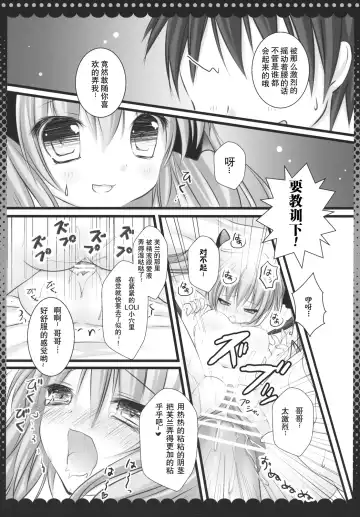 [Kino] Imouto no Flandre ga Twin Tail ni shite Oniichan ni Anna koto ya Konna koto Fhentai.net - Page 14