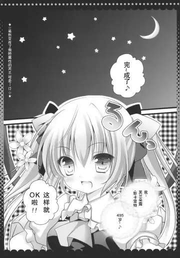 [Kino] Imouto no Flandre ga Twin Tail ni shite Oniichan ni Anna koto ya Konna koto Fhentai.net - Page 5