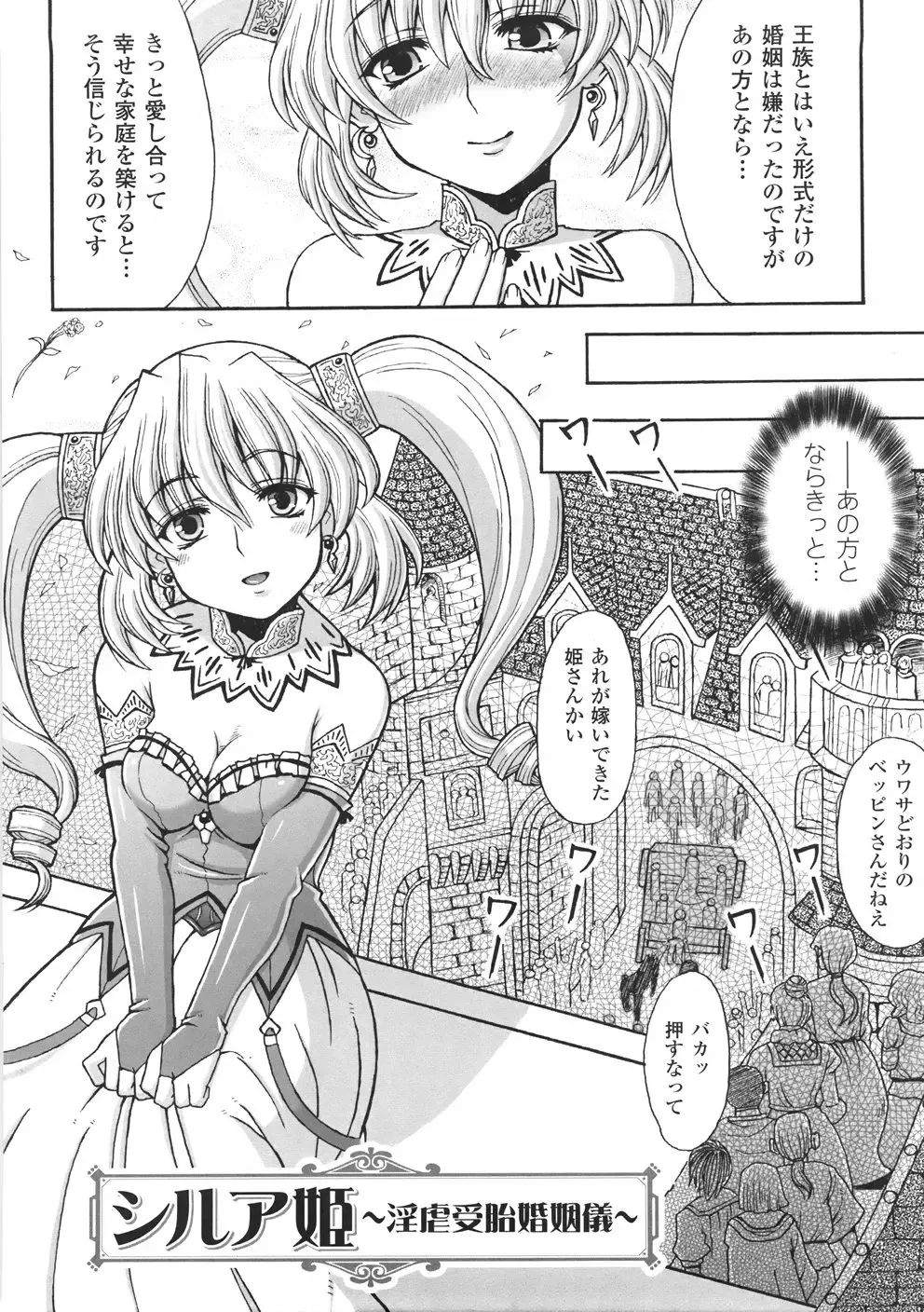 [Chaccu] Chijoku Yuugi - The Disgrace Play Fhentai - Page 10