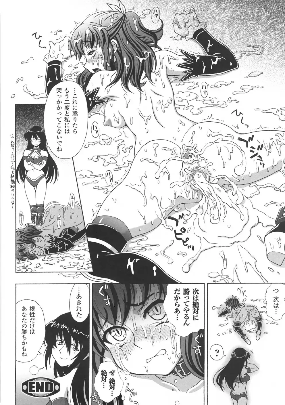 [Chaccu] Chijoku Yuugi - The Disgrace Play Fhentai - Page 108