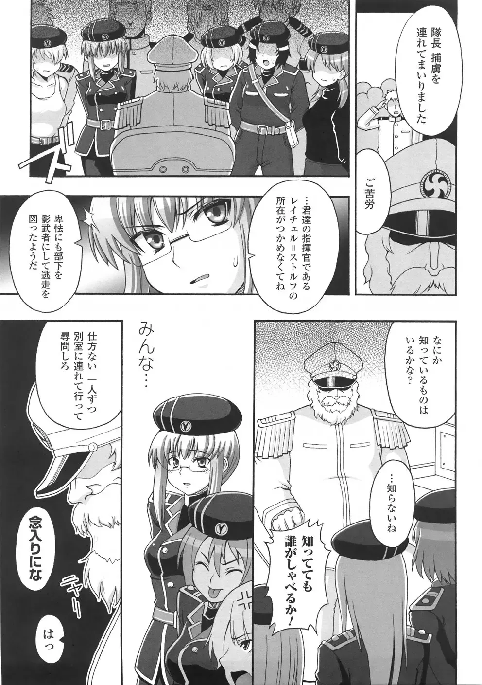 [Chaccu] Chijoku Yuugi - The Disgrace Play Fhentai - Page 111