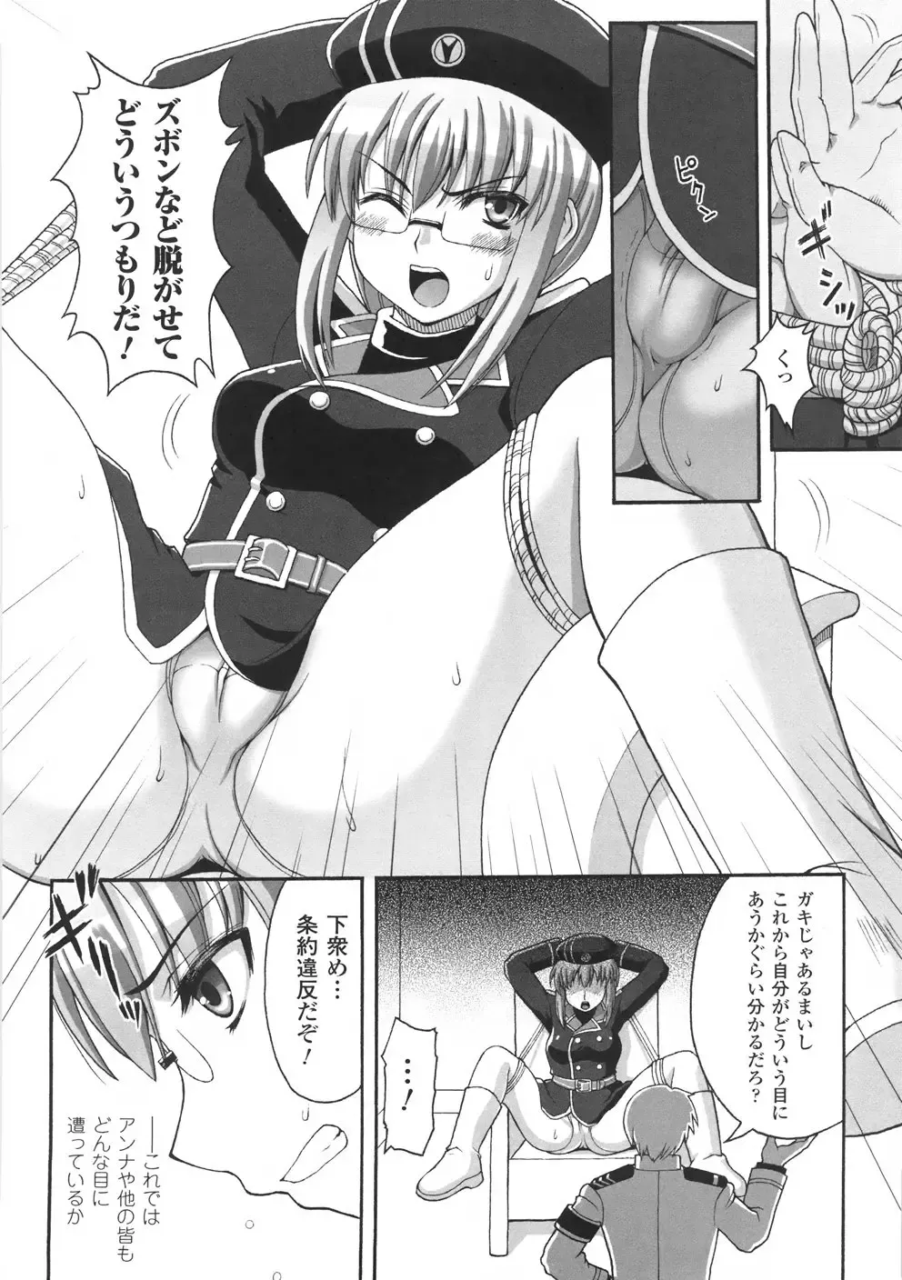 [Chaccu] Chijoku Yuugi - The Disgrace Play Fhentai - Page 112