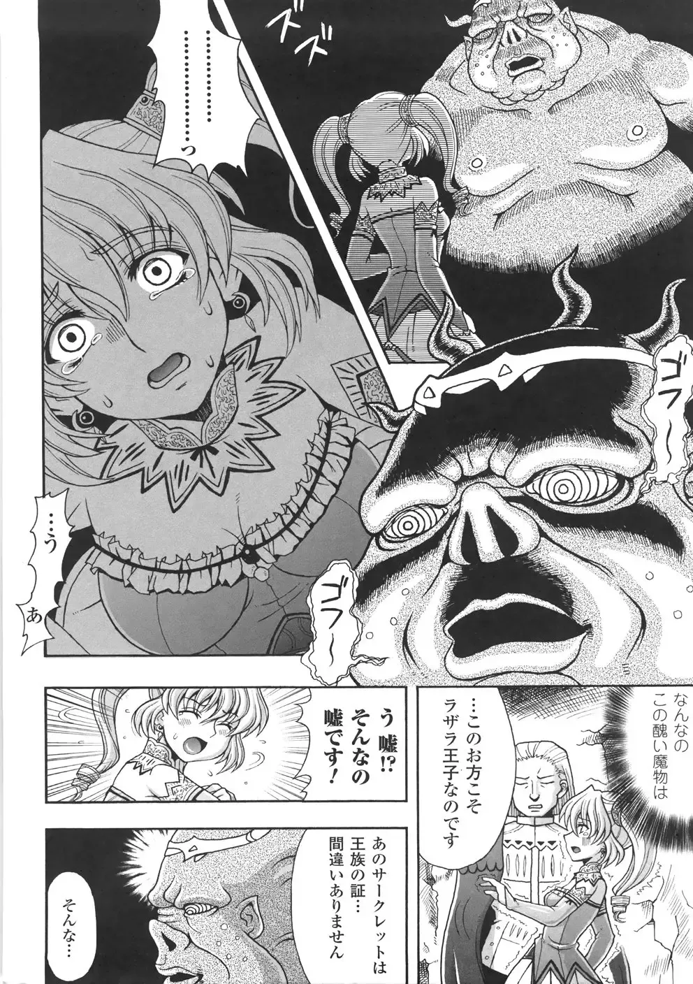 [Chaccu] Chijoku Yuugi - The Disgrace Play Fhentai - Page 12