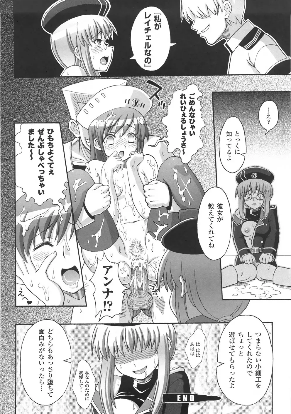 [Chaccu] Chijoku Yuugi - The Disgrace Play Fhentai - Page 124