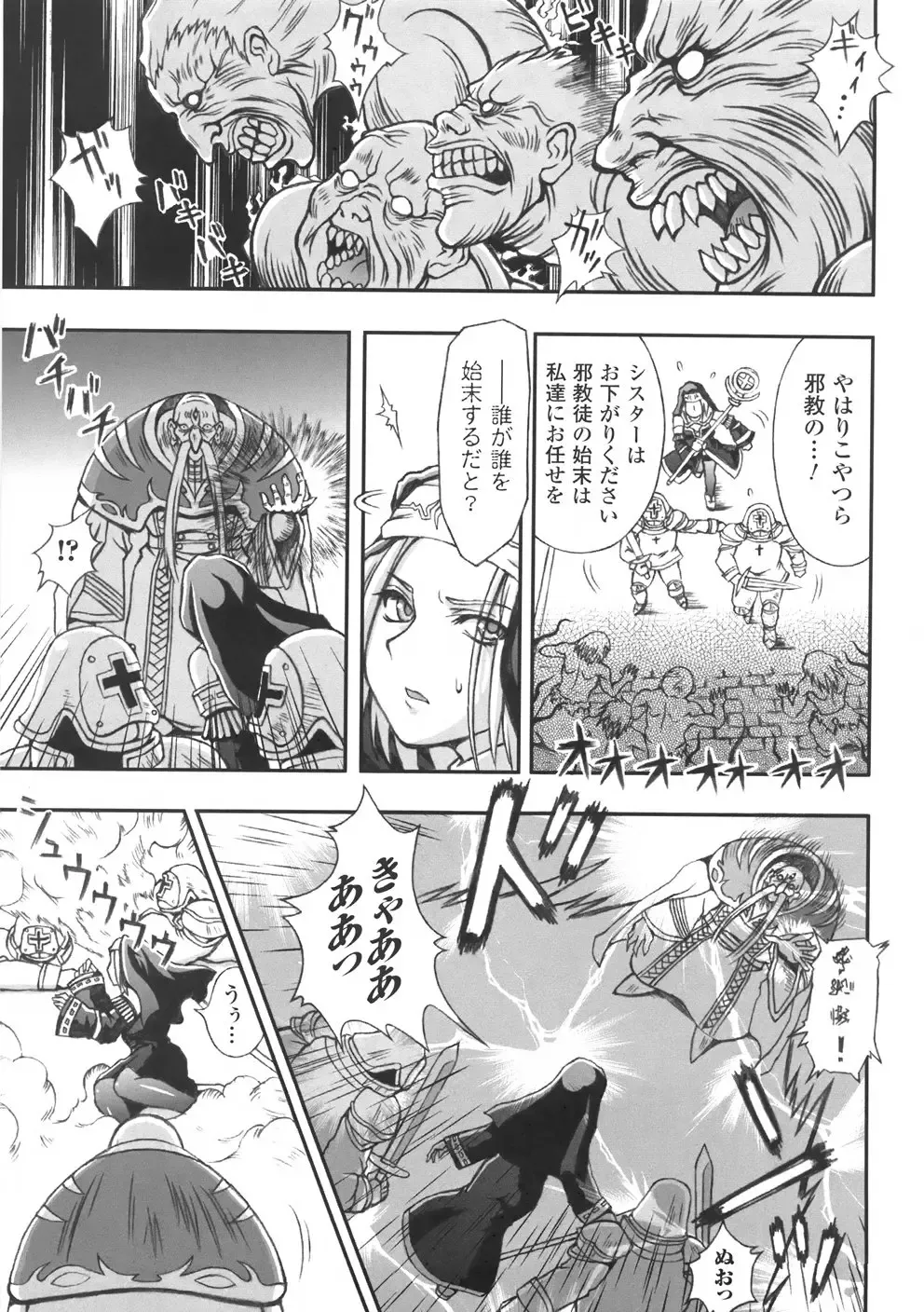 [Chaccu] Chijoku Yuugi - The Disgrace Play Fhentai - Page 127